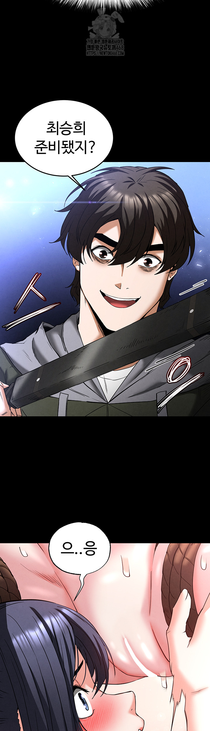 Human Scum Raw - Chapter 38 [photo 60] - MangaPorn