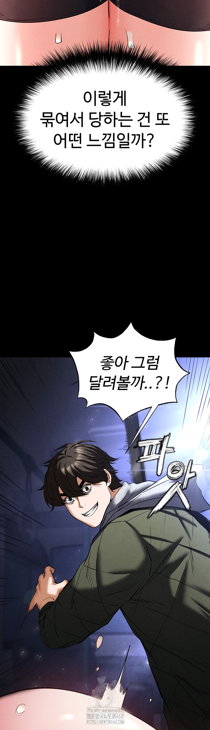Human Scum Raw - Chapter 38 [photo 64] - MangaPorn