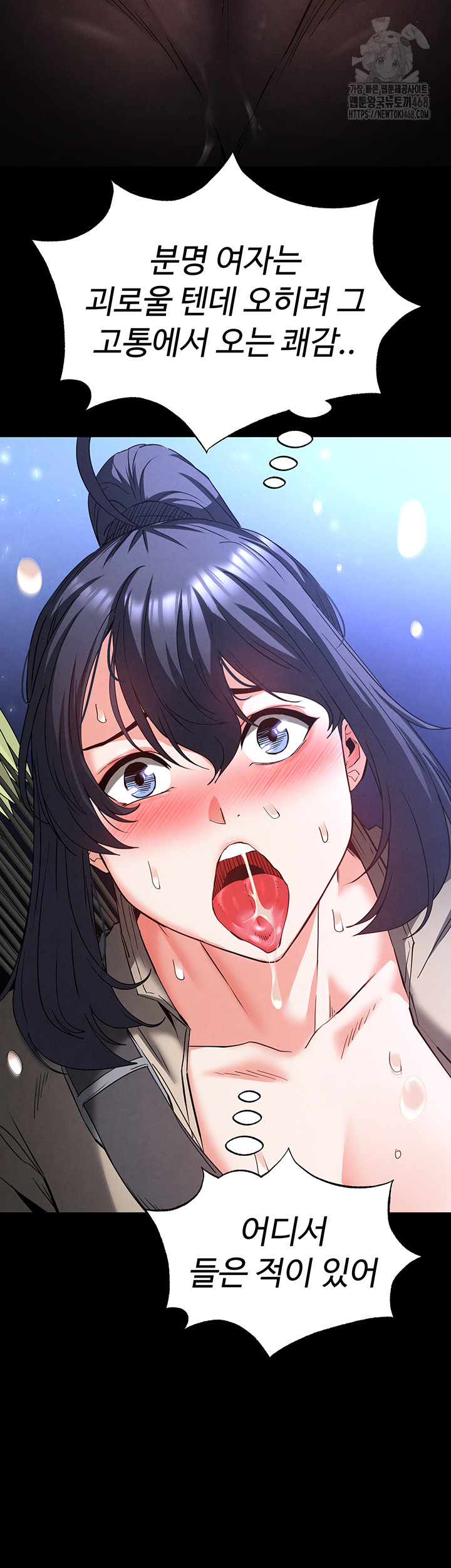 Human Scum Raw - Chapter 38 [photo 69] - MangaPorn