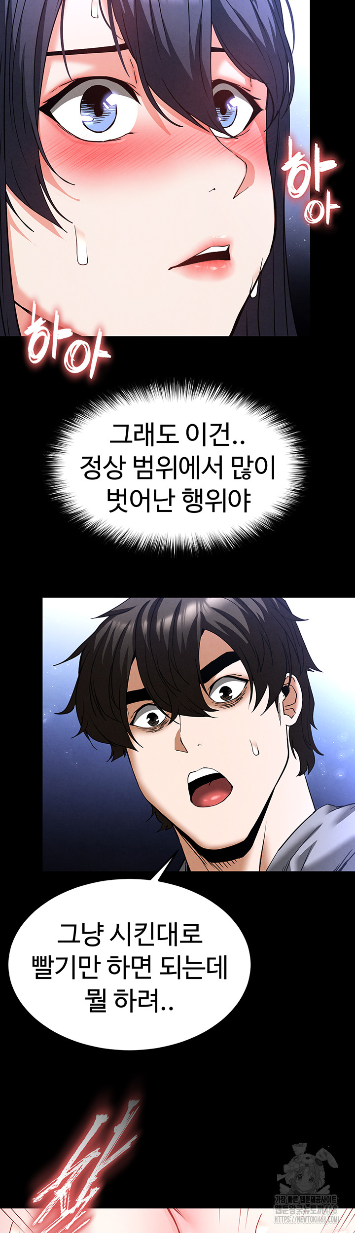 Human Scum Raw - Chapter 38 [photo 72] - MangaPorn