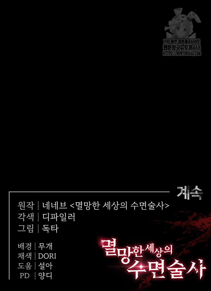 Human Scum Raw - Chapter 38 [photo 78] - MangaPorn