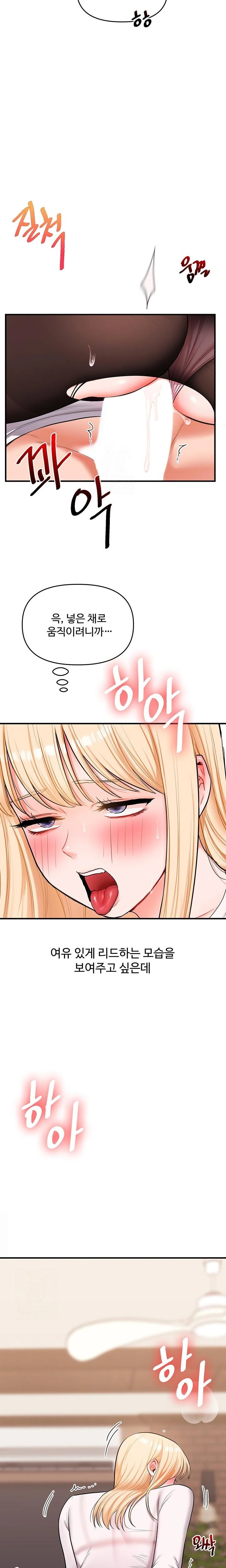 Relationship Reversal Button Raw - Chapter 65 [photo 12] - MangaPorn