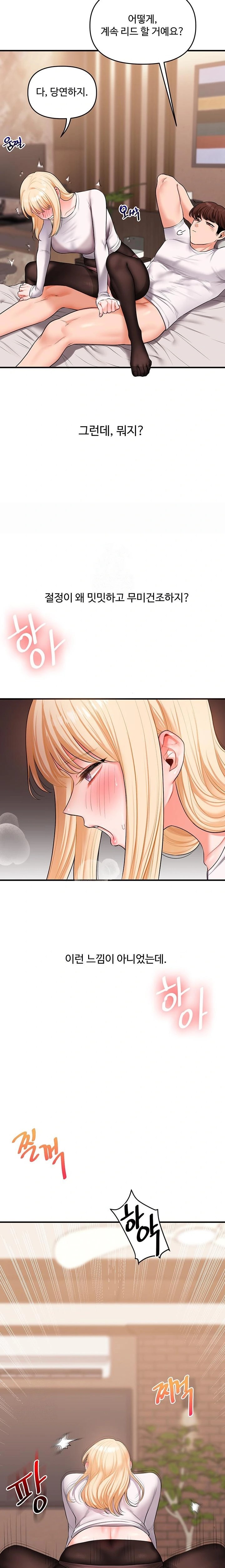Relationship Reversal Button Raw - Chapter 65 [photo 15] - MangaPorn