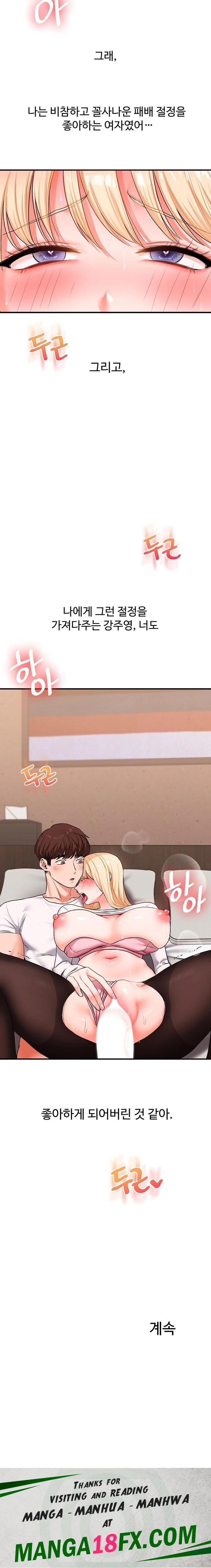 Relationship Reversal Button Raw - Chapter 65 [photo 23] - MangaPorn