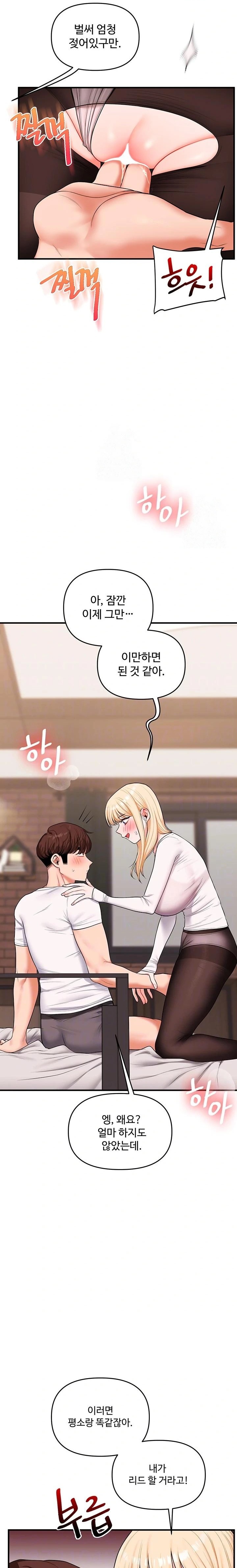 Relationship Reversal Button Raw - Chapter 65 [photo 4] - MangaPorn