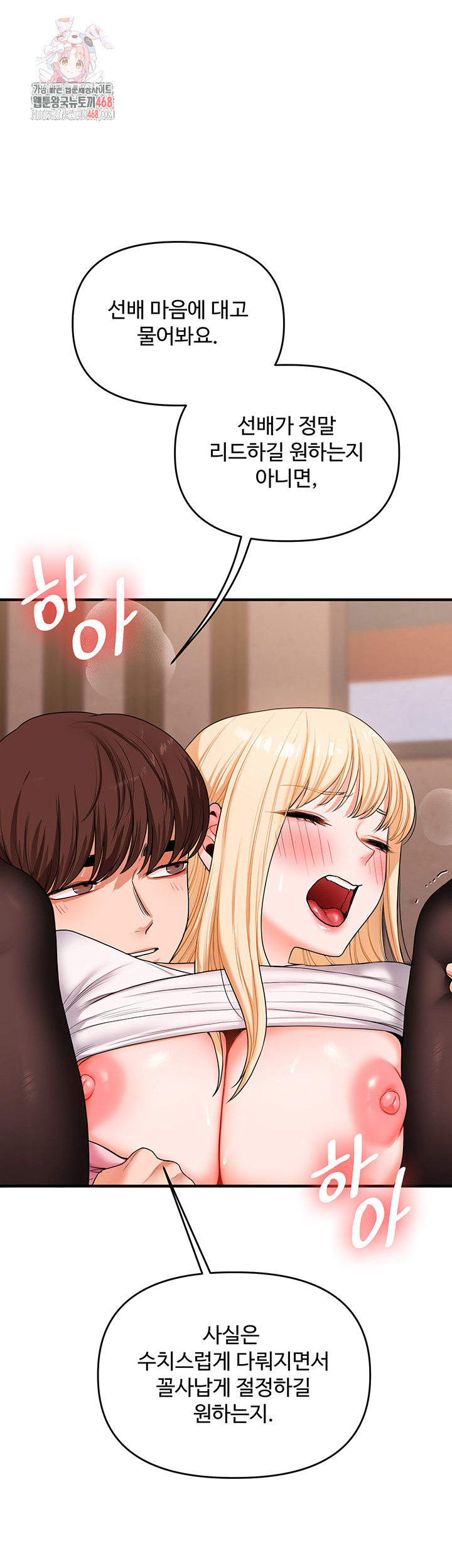 Relationship Reversal Button Raw - Chapter 67 [photo 1] - MangaPorn