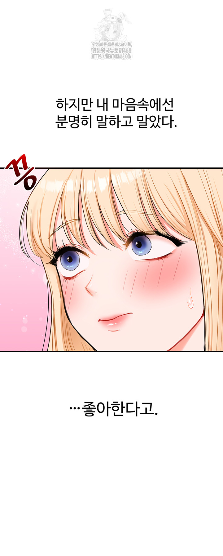 Relationship Reversal Button Raw - Chapter 67 [photo 10] - MangaPorn