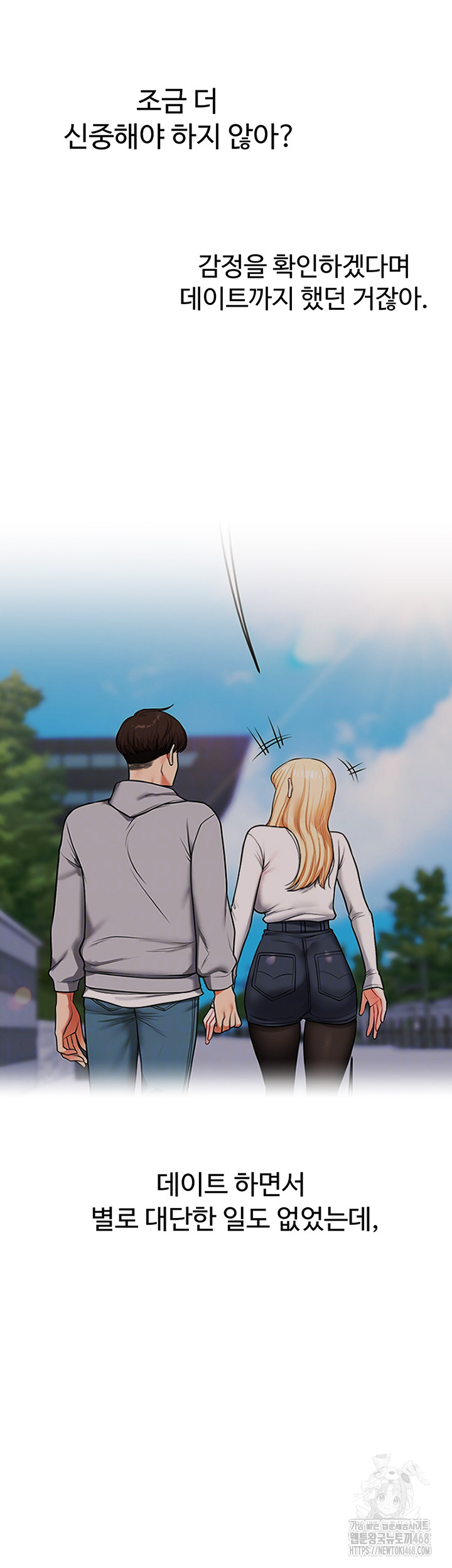 Relationship Reversal Button Raw - Chapter 67 [photo 11] - MangaPorn