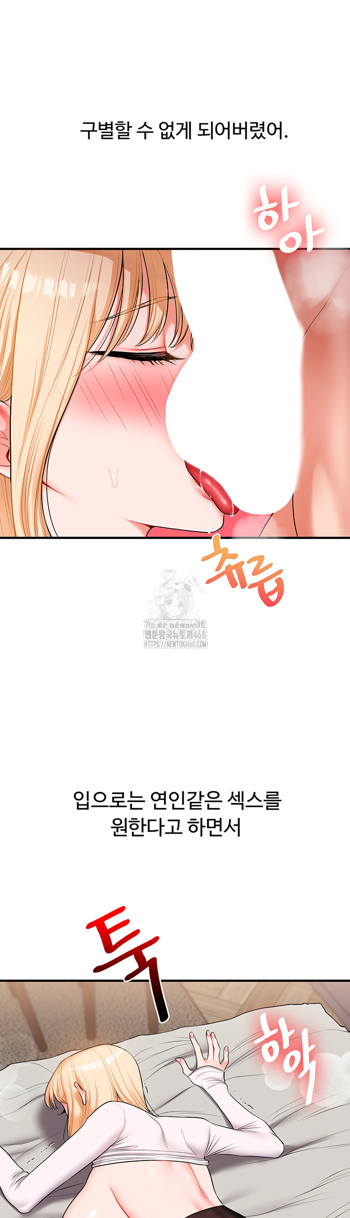 Relationship Reversal Button Raw - Chapter 67 [photo 21] - MangaPorn