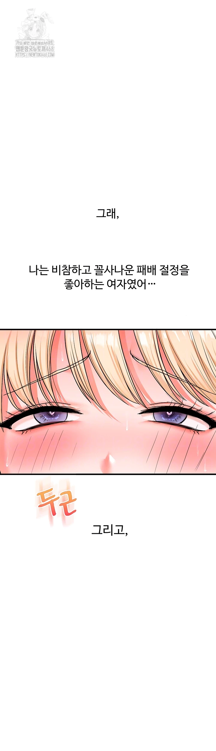 Relationship Reversal Button Raw - Chapter 67 [photo 4] - MangaPorn