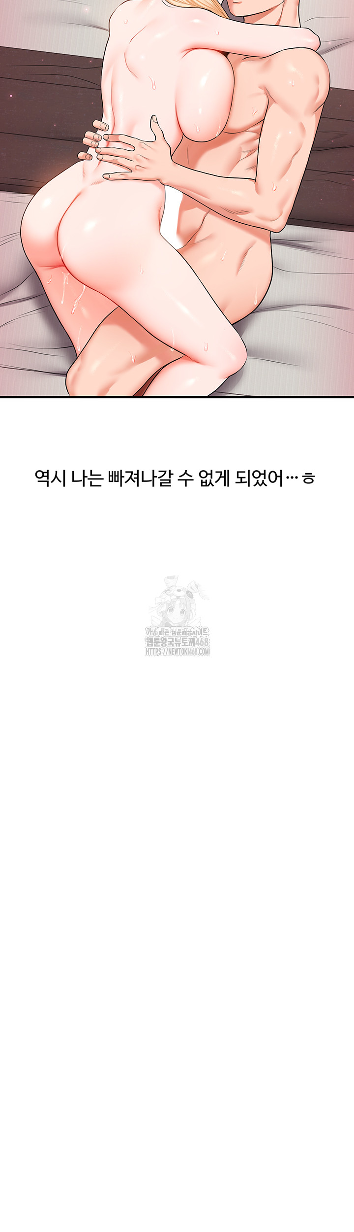 Relationship Reversal Button Raw - Chapter 67 [photo 44] - MangaPorn