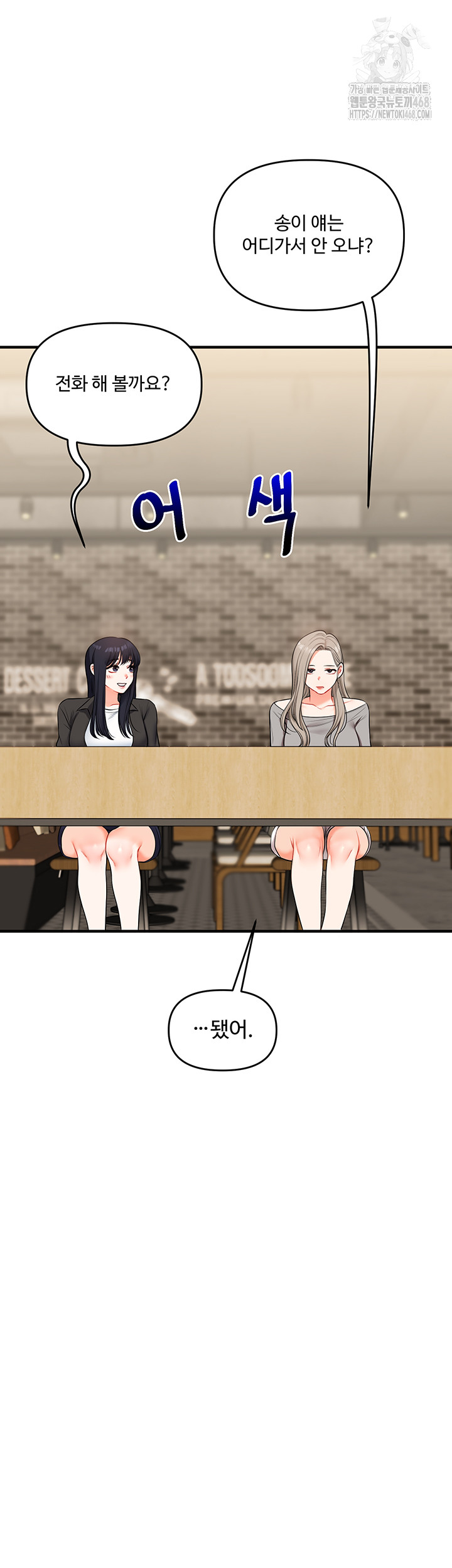 Relationship Reversal Button Raw - Chapter 67 [photo 46] - MangaPorn