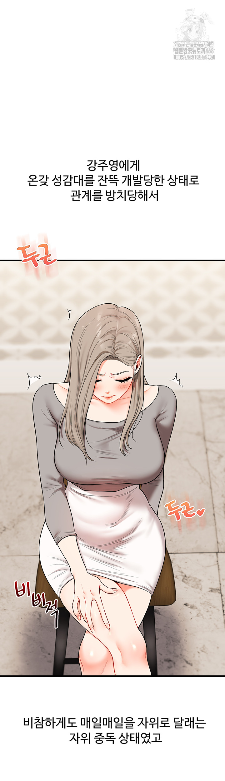 Relationship Reversal Button Raw - Chapter 67 [photo 51] - MangaPorn