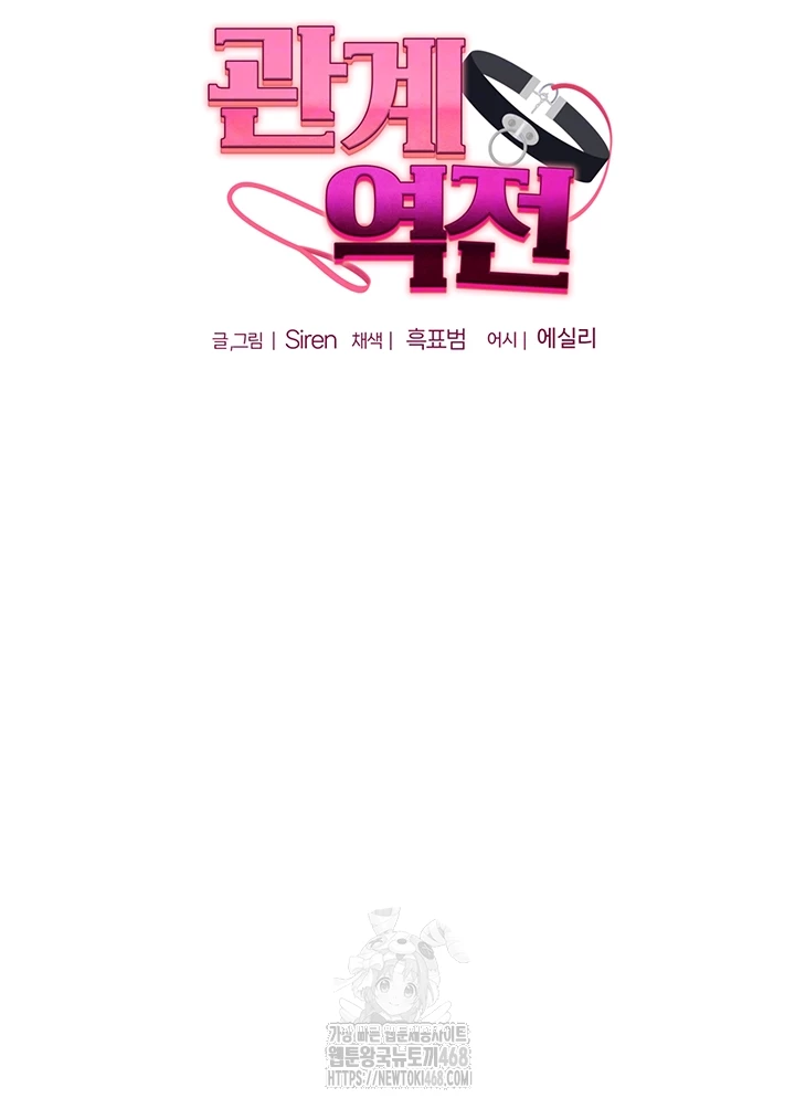 Relationship Reversal Button Raw - Chapter 67 [photo 6] - MangaPorn
