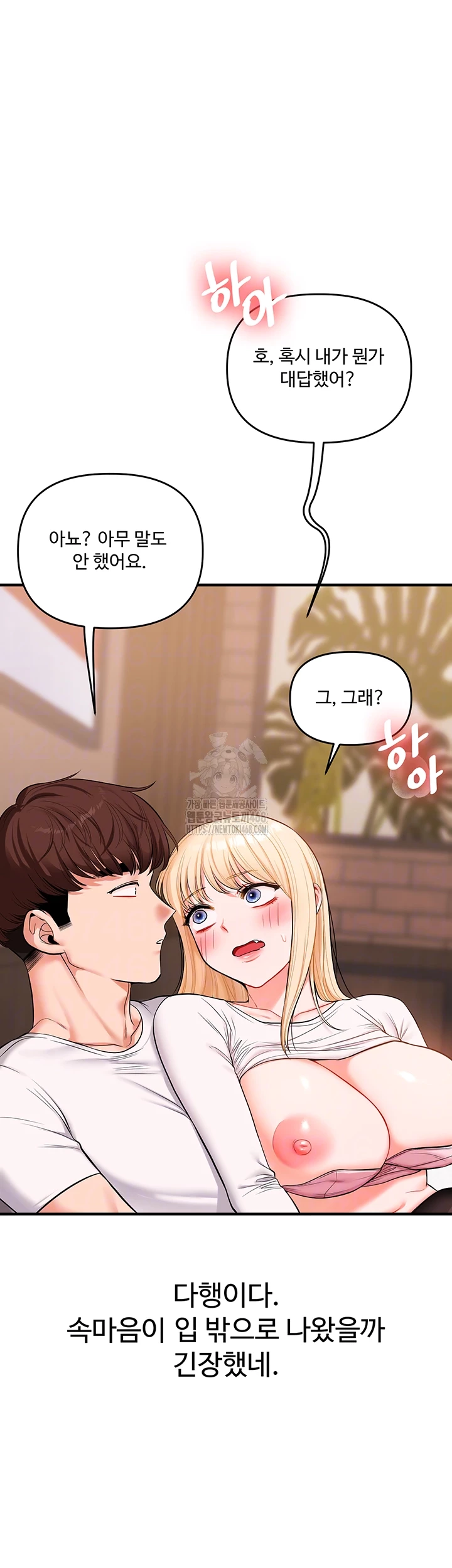 Relationship Reversal Button Raw - Chapter 67 [photo 9] - MangaPorn