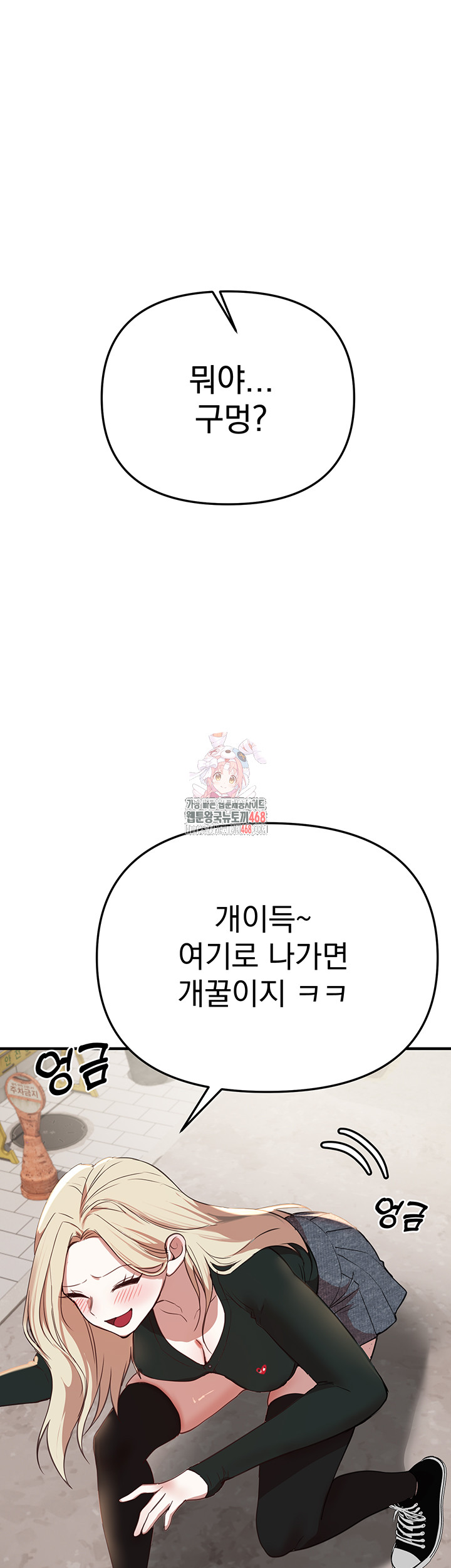 Beautiful Days Raw - Chapter 38 [photo 1] - MangaPorn