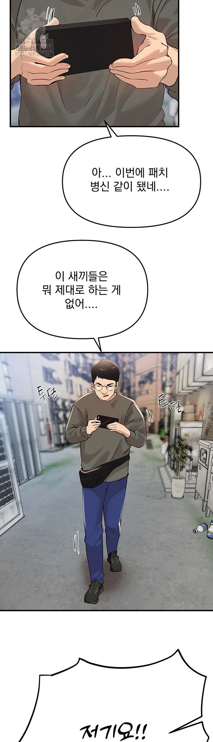 Beautiful Days Raw - Chapter 38 [photo 18] - MangaPorn