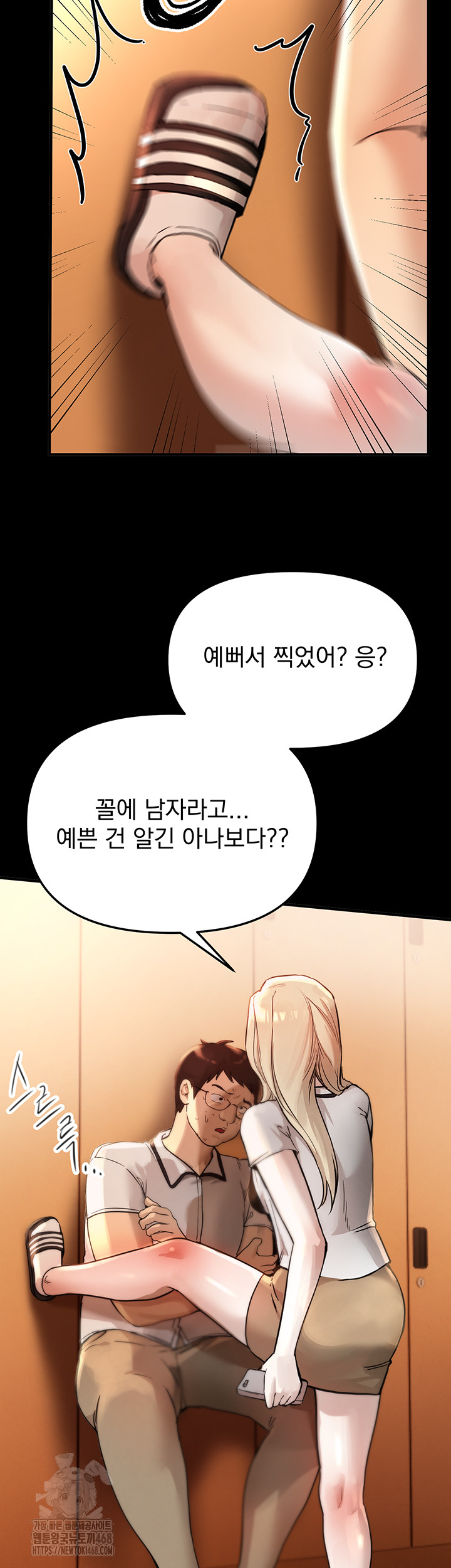 Beautiful Days Raw - Chapter 38 [photo 30] - MangaPorn