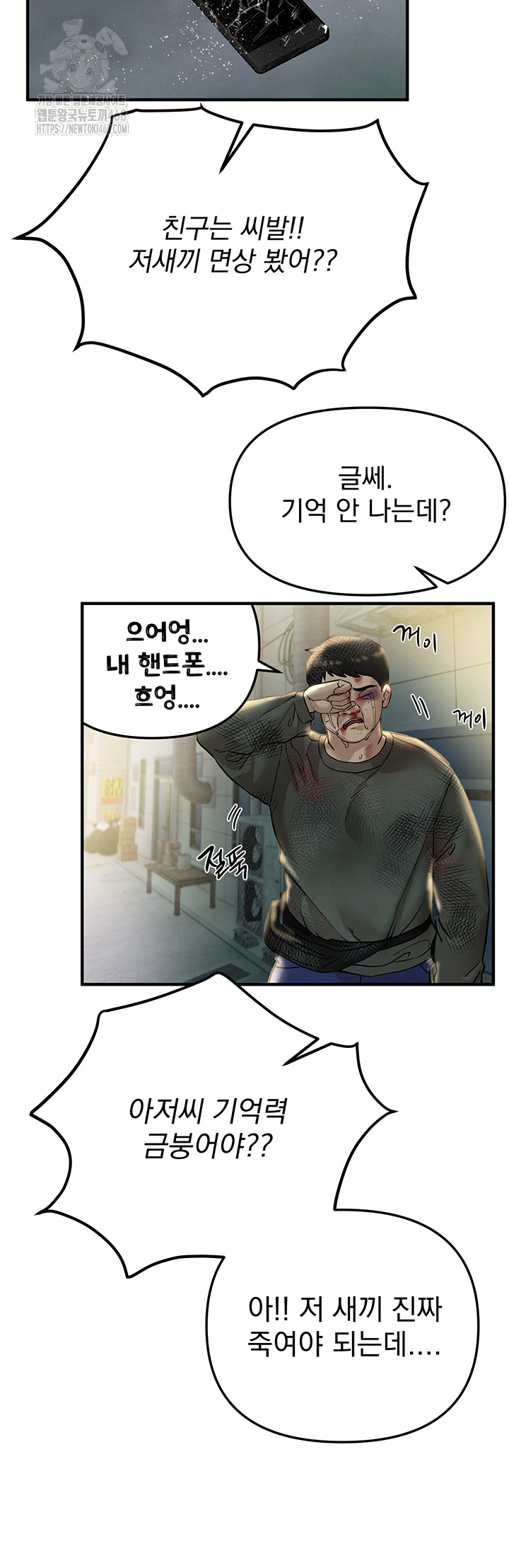 Beautiful Days Raw - Chapter 38 [photo 45] - MangaPorn