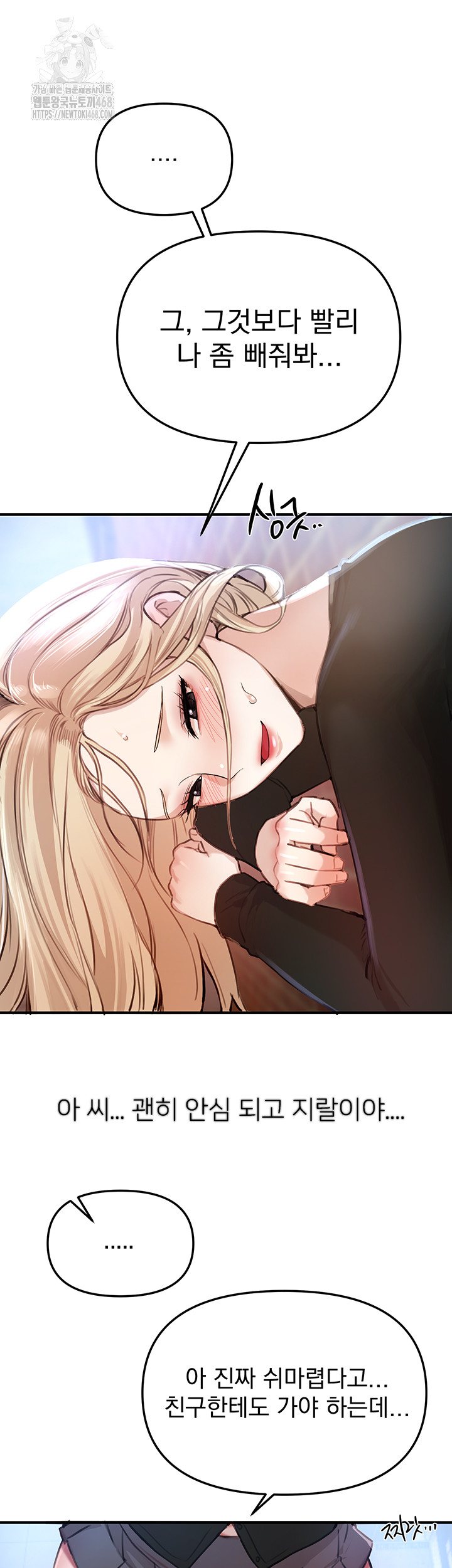 Beautiful Days Raw - Chapter 38 [photo 46] - MangaPorn