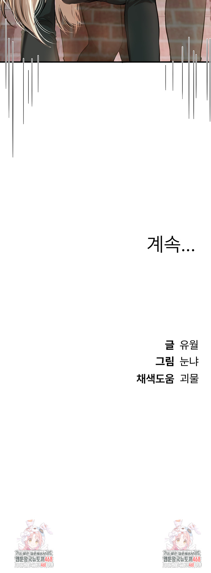 Beautiful Days Raw - Chapter 38 [photo 50] - MangaPorn