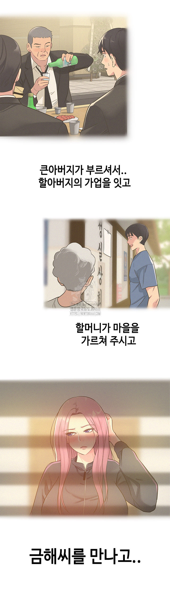 The Shop of Pleasure Raw - Chapter 132 [photo 11] - MangaPorn
