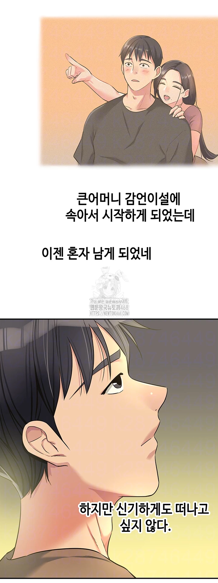 The Shop of Pleasure Raw - Chapter 132 [photo 12] - MangaPorn