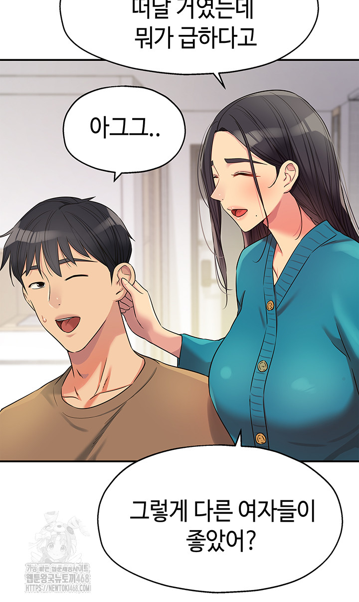 The Shop of Pleasure Raw - Chapter 132 [photo 17] - MangaPorn
