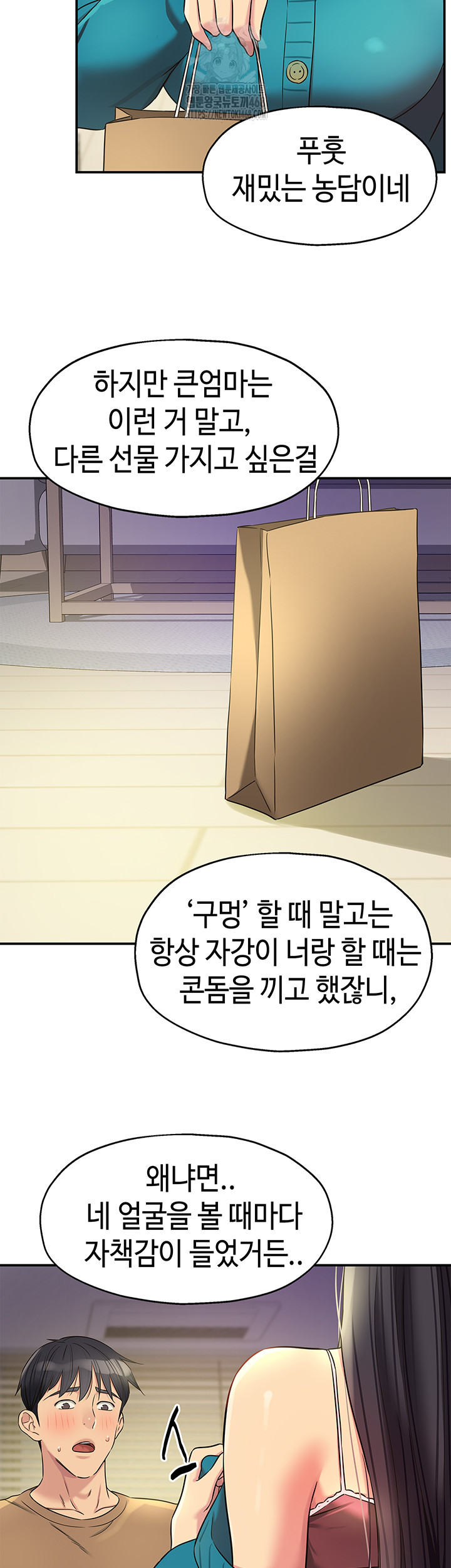 The Shop of Pleasure Raw - Chapter 132 [photo 20] - MangaPorn