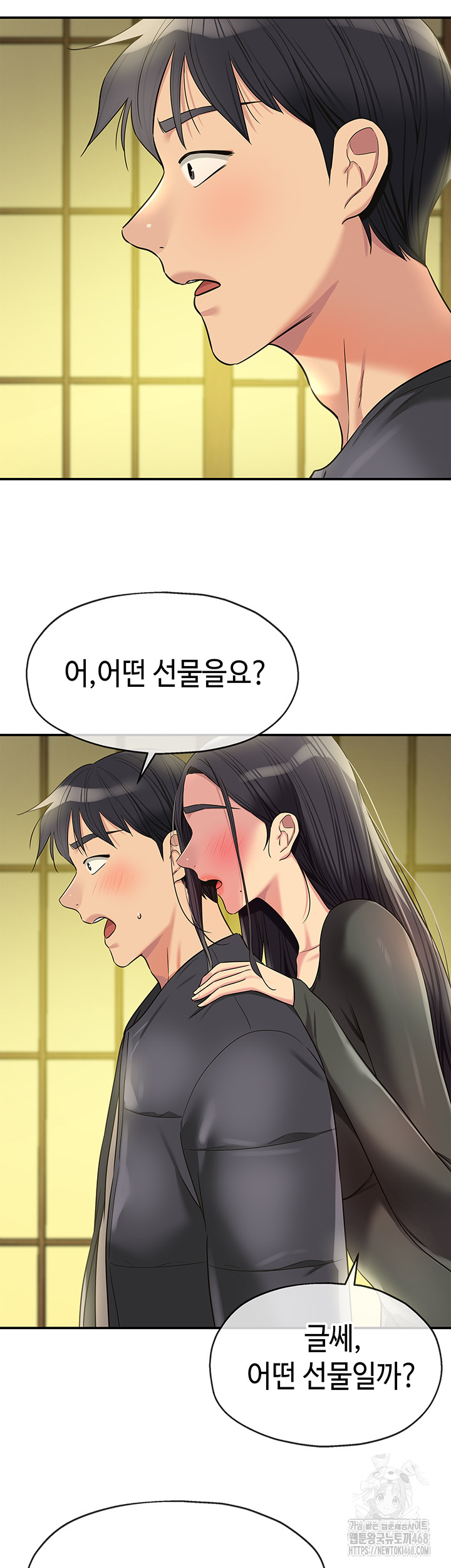 The Shop of Pleasure Raw - Chapter 132 [photo 3] - MangaPorn