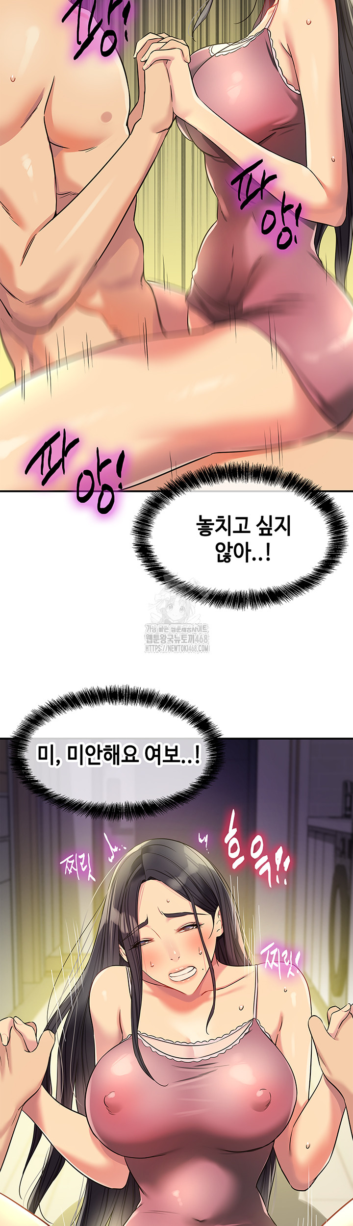 The Shop of Pleasure Raw - Chapter 132 [photo 37] - MangaPorn