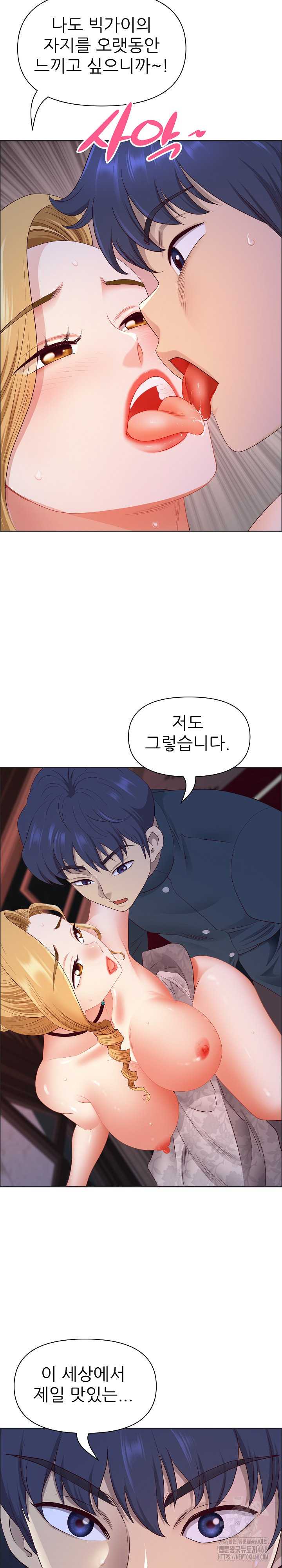 Big Guy Raw - Chapter 55 [photo 25] - MangaPorn