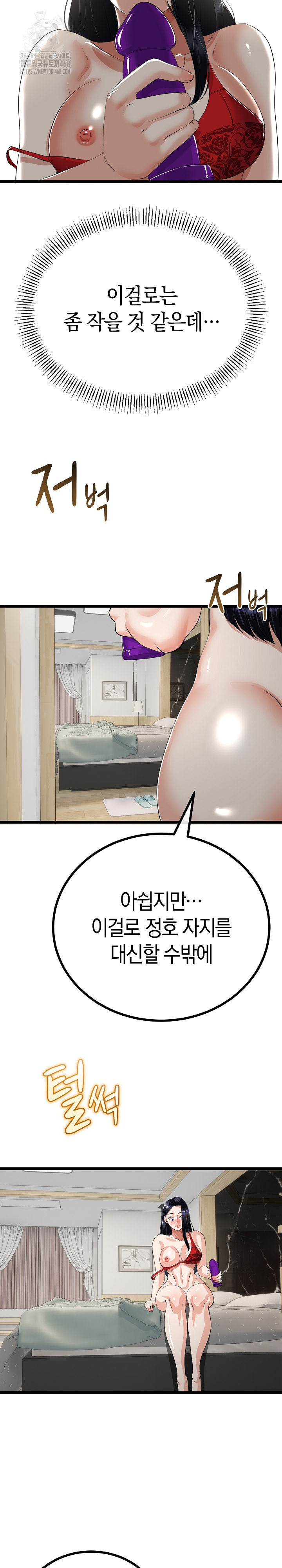 My Stepmom Has Returned Raw - Chapter 39 [photo 17] - MangaPorn