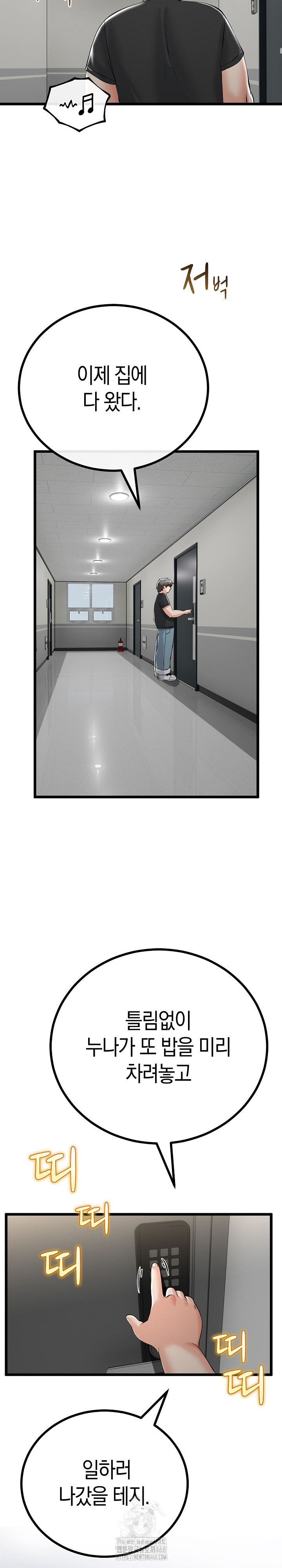 My Stepmom Has Returned Raw - Chapter 39 [photo 24] - MangaPorn