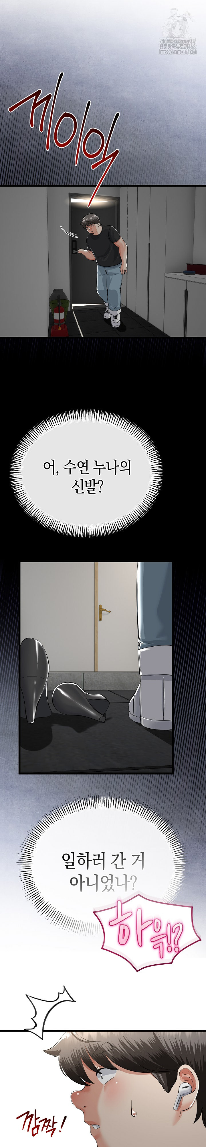 My Stepmom Has Returned Raw - Chapter 39 [photo 25] - MangaPorn