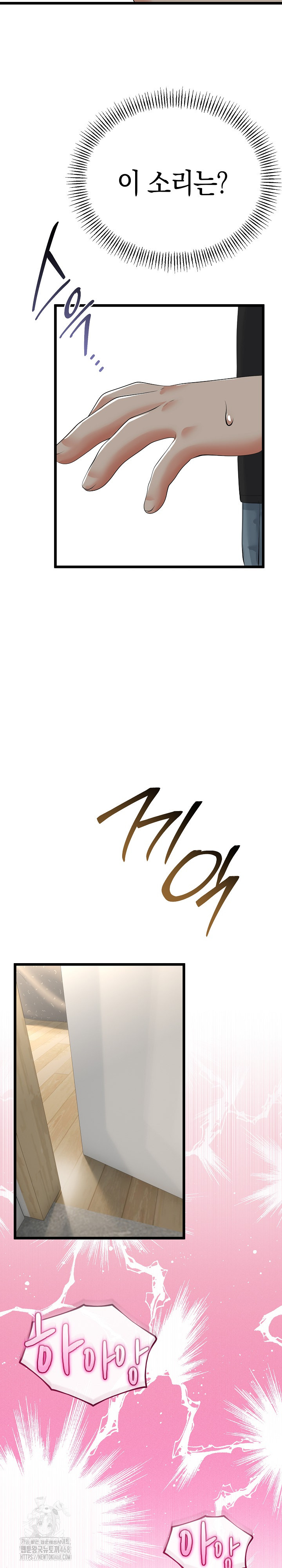 My Stepmom Has Returned Raw - Chapter 39 [photo 26] - MangaPorn
