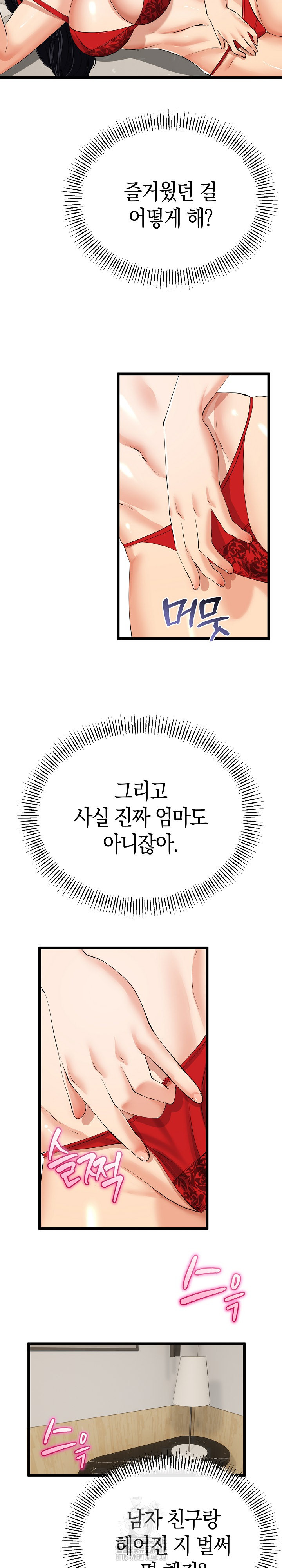 My Stepmom Has Returned Raw - Chapter 39 [photo 5] - MangaPorn