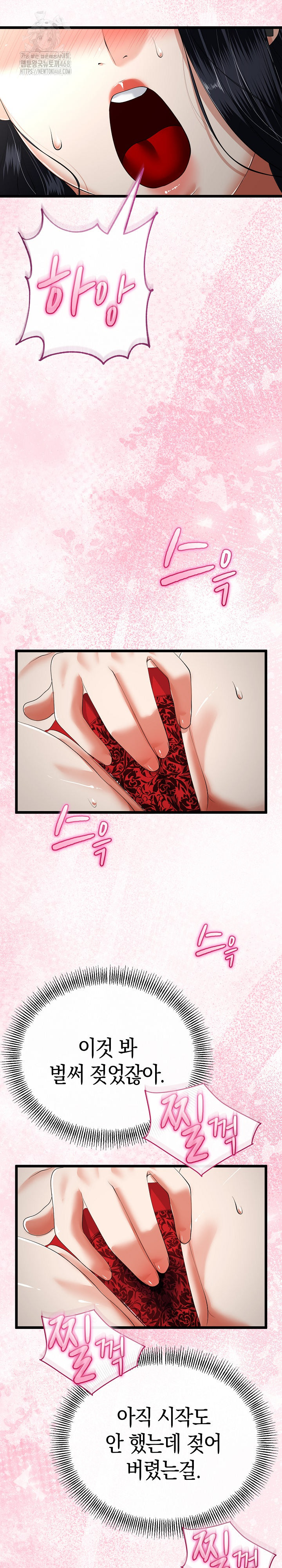 My Stepmom Has Returned Raw - Chapter 39 [photo 8] - MangaPorn