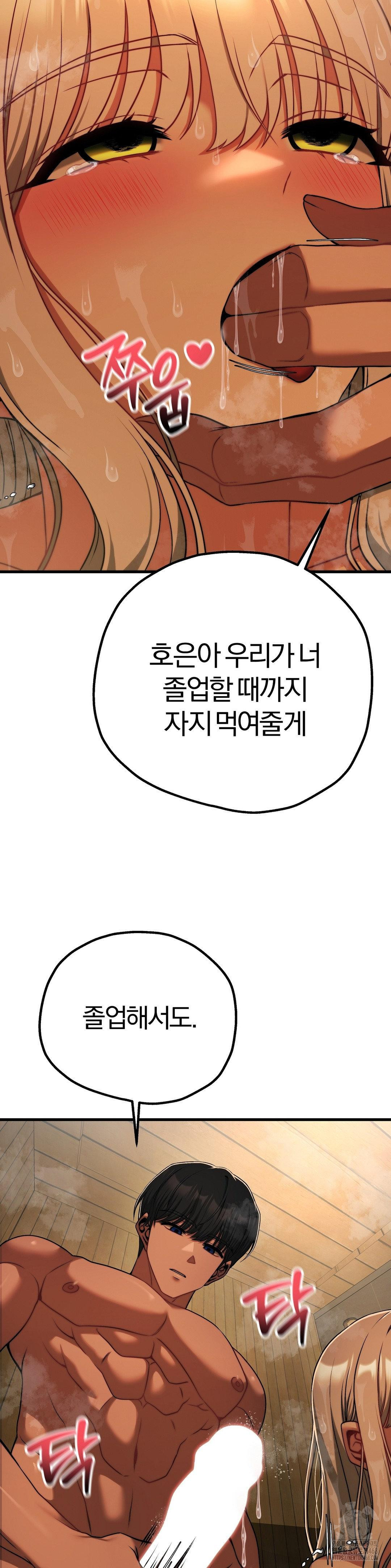 Adult Reading Club Raw - Chapter 29 [photo 30] - MangaPorn