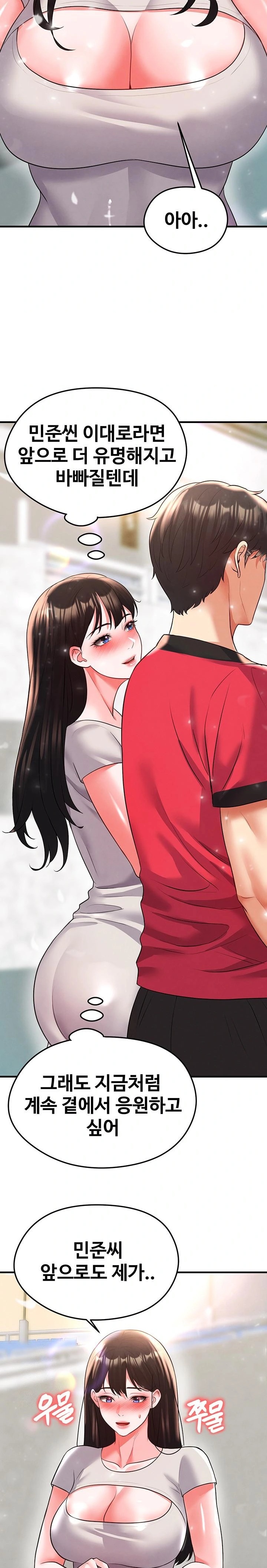 The Hottie’s Good at Football Raw - Chapter 27 [photo 38] - MangaPorn