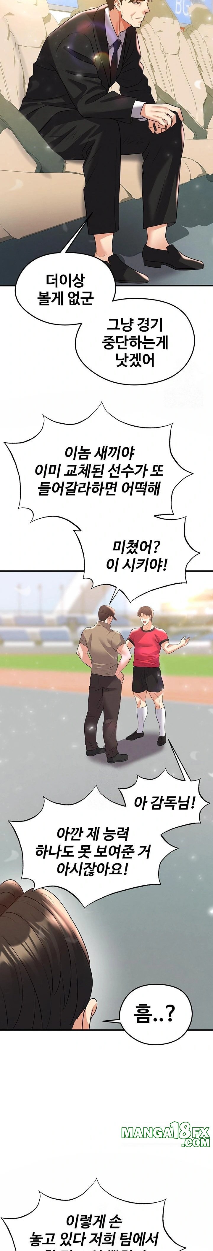 The Hottie’s Good at Football Raw - Chapter 27 [photo 41] - MangaPorn