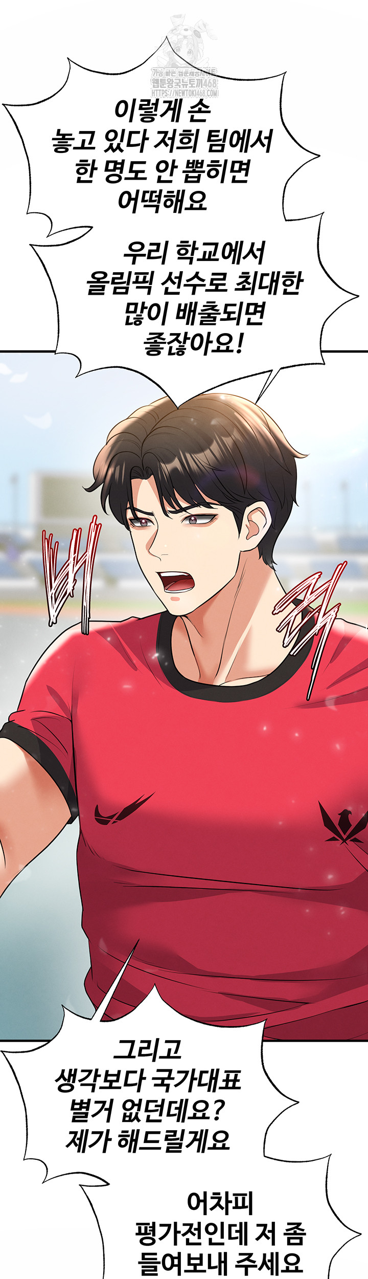 The Hottie’s Good at Football Raw - Chapter 29 [photo 2] - MangaPorn