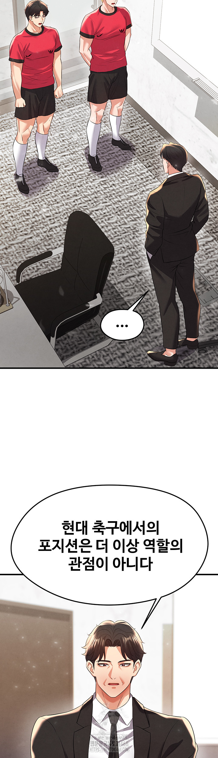 The Hottie’s Good at Football Raw - Chapter 29 [photo 31] - MangaPorn