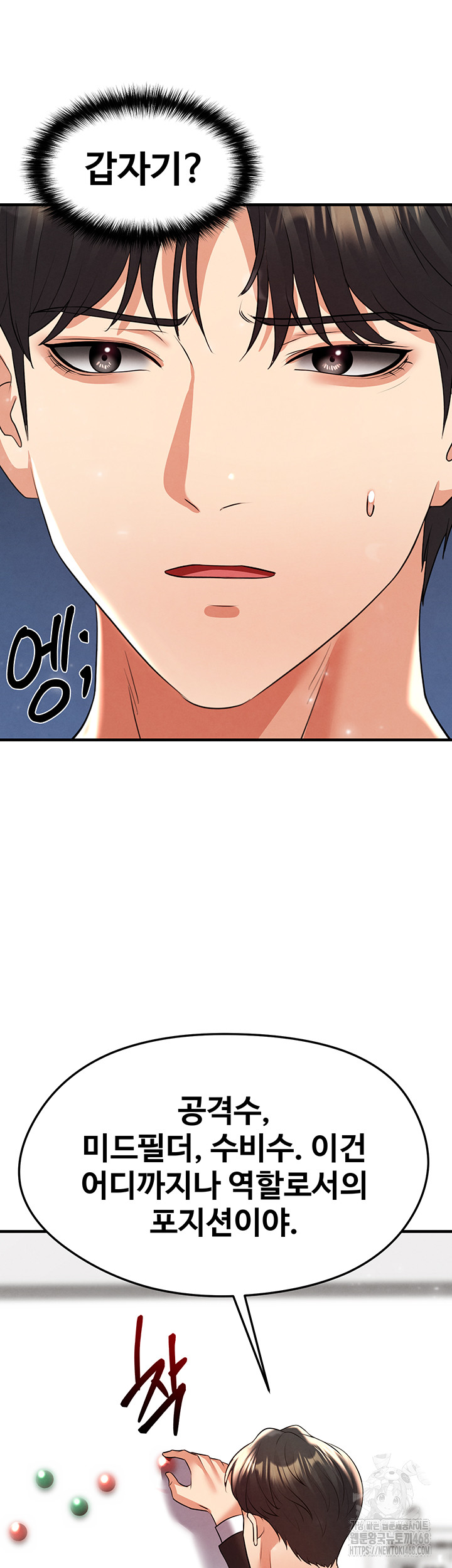 The Hottie’s Good at Football Raw - Chapter 29 [photo 33] - MangaPorn