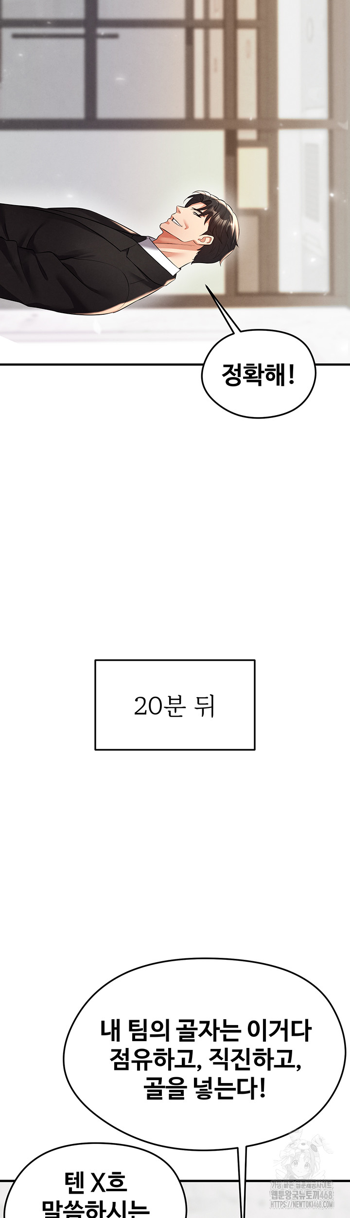 The Hottie’s Good at Football Raw - Chapter 29 [photo 35] - MangaPorn