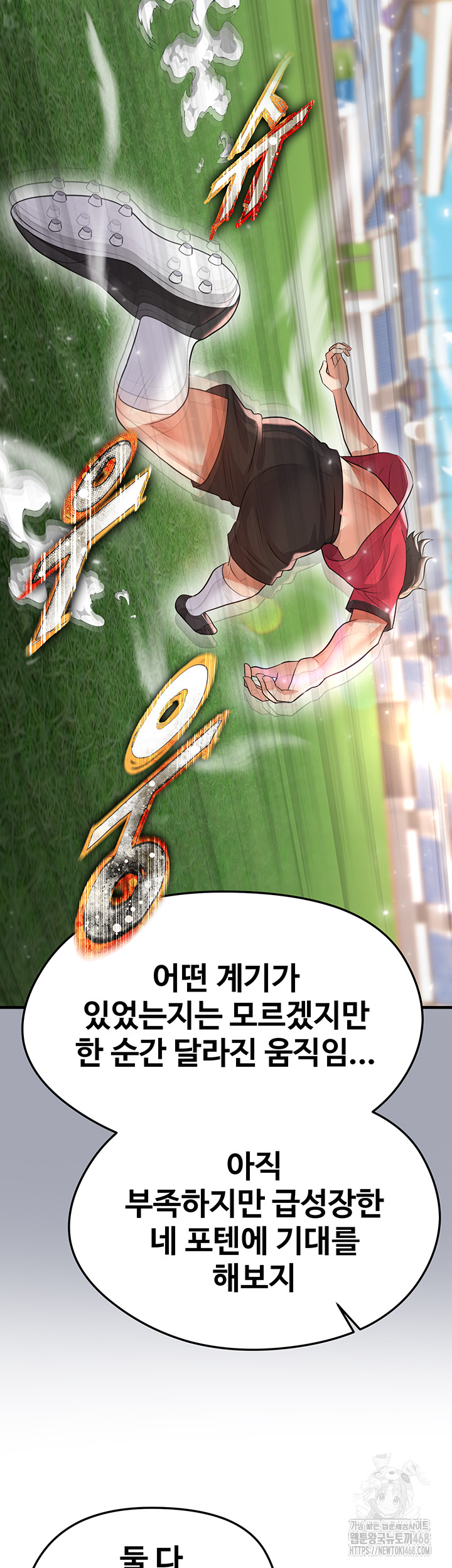 The Hottie’s Good at Football Raw - Chapter 29 [photo 43] - MangaPorn