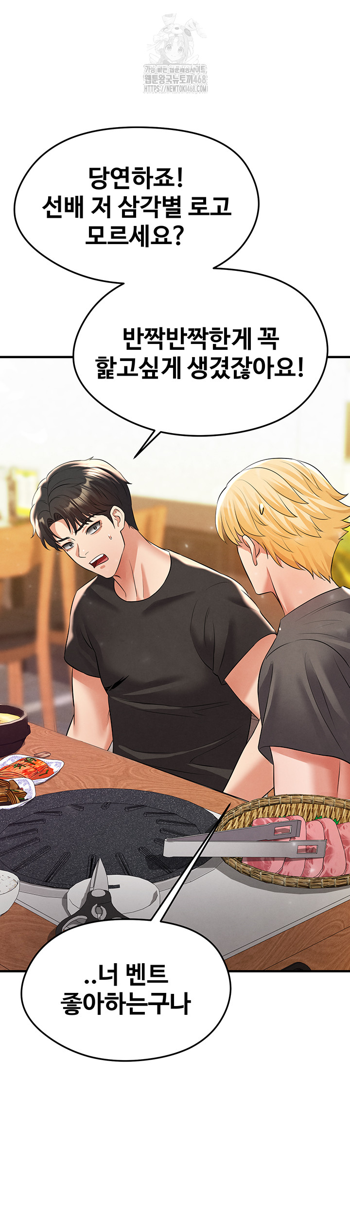 The Hottie’s Good at Football Raw - Chapter 29 [photo 49] - MangaPorn