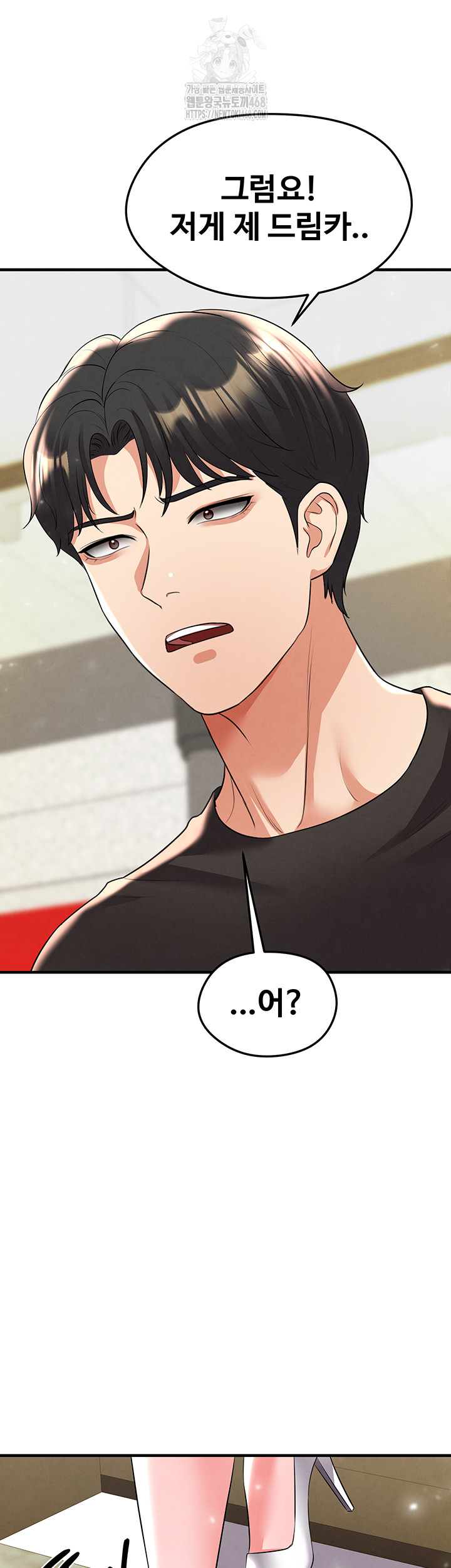 The Hottie’s Good at Football Raw - Chapter 29 [photo 50] - MangaPorn