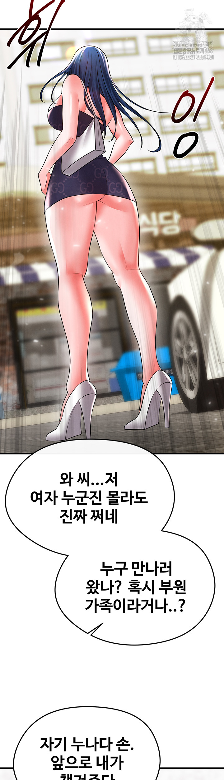 The Hottie’s Good at Football Raw - Chapter 29 [photo 55] - MangaPorn