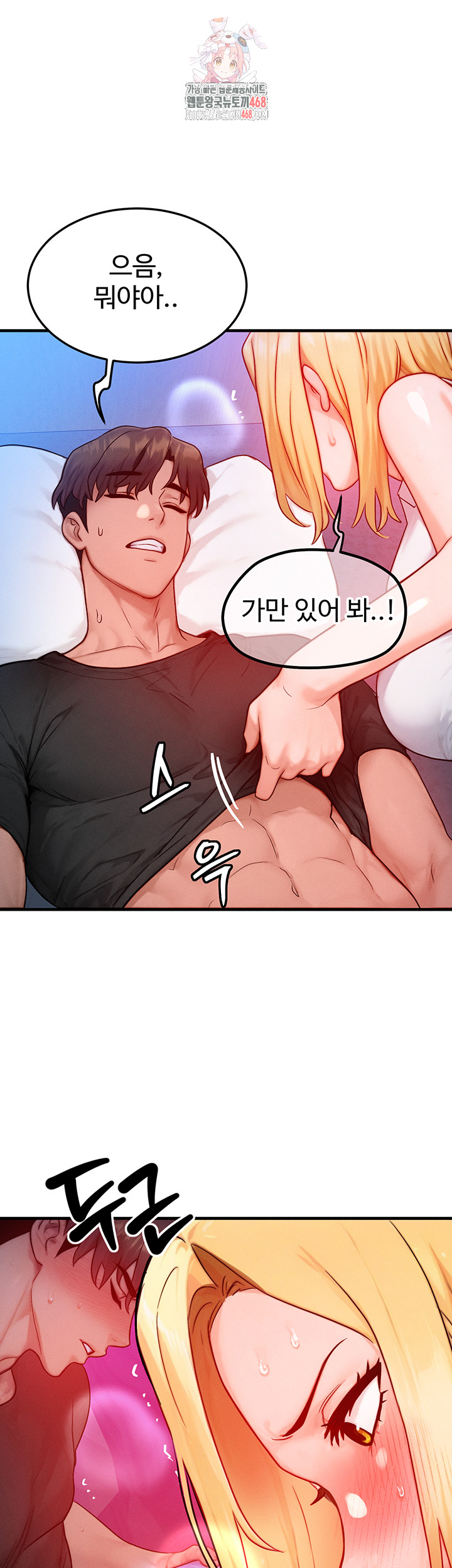 My Body Got Switched Raw - Chapter 22 [photo 1] - MangaPorn